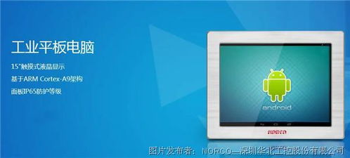 华北工控工业平板电脑在自助服务终端市场的广泛应用